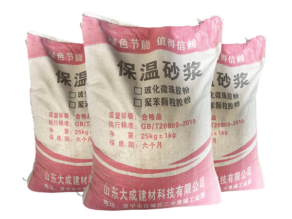 保温砂浆